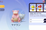 【ポケモンUNITE】アイテムのレベル「20」と「30」でどれだけの差がある？