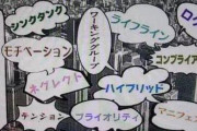 中国人「なぜ日本人は半分くらい英語で話しているのか？」　中国の反応
