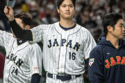 大谷翔平が侍ジャパンでは背番号16を付けている理由は何？←「理由はシンプル」（海外の反応）