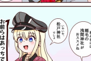 【艦これ】初詣に行きたいロドニーを描いてみた