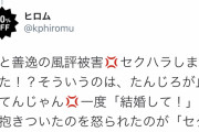 【悲報】男性「善逸がセクハラしまくってるしフェミは鬼滅読めないだろうな」フェミ「鬼滅はセーフだよ！！」