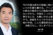 橋下徹「中国をこっちに引き寄せるには、お土産が先やろ。制裁をちらつかせるのは最後の手段。」
