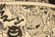 ポケモンの漫画、トキワの森で詰むｗｗｗｗｗｗｗ