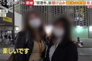 【悲報】新橋のOLさん、ヤバ過ぎる