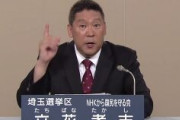 【朗報】N党・立花孝志「NHK政見放送にガーシーが出演する事が決定しました！」