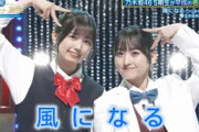 超・乃木坂スター誕生 #51 【五百城茉央・一ノ瀬美空乃木坂４６】『風になる』つじあやの