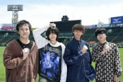 「野球を舐めてる」甲子園応援曲の4人組バンド、"誤字"に批判殺到のみならず...歌詞が大炎上中
