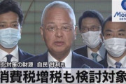 【速報】消費税、15%へ