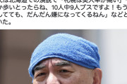 日本保守党 百田尚樹さん「大阪の女は10人中9人ブス」と発言し炎上　　　　