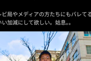 【悲報】参政党候補者「助けてくださーい！工事作業員に演説妨害されてまーす！」
