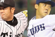 【急募】西武の野手と阪神の中継ぎをトレードしない理由…