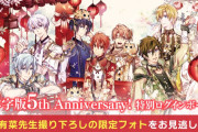 『アイナナ』種村有菜先生によるチャイナ衣装のアイドルたちに「顔が良すぎる」
