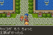 『ドラクエ6』の貴族の服で詰んだ奴www