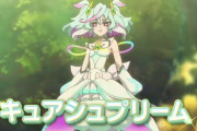 【画像】新映画限定プリキュア、キュアシュプリームさん強そう・・・