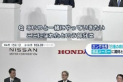 ホンダ日産連合の益々のご健勝とご多幸を心よりお祈り申し上げるスレ（※画像あり）
