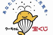【決定!!!】日本三大ギャンブルクジラ???