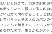 【朗報】木下優樹菜さん、財布をなくした赤の他人にお金をあげる聖人だったｗｗｗｗｗｗｗ