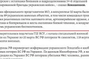 ロシア紙「ロシア軍、死者9861名、負傷者16153名」と報道も1日で削除