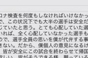 2021年3月世界選手権 無観客でバブル開催 現地到着 試合開始までのネイサンの思い