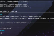 【遊戯王】今ダブルデッキをやったら後攻はほぼ天盃になりそう