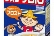 コンフレーク食い終わった後の牛乳