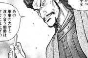 法正とかいうヤツwwwwwwwwwww