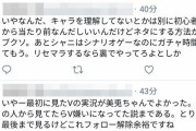 【悲報】シャニマスPさん、湊あくあの配信を見て苦言