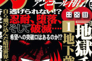 ハンチョウ「初給料のお祝いさ…」　カイジ「俺ビール飲めないんで」←これやったら終わってたよな