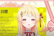 【ReGLOSS】風真どの『みなさんGG！でござる』　奏『なんだとー！！！???』