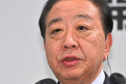中改連・野田佳彦氏が辞意を示唆「大敗は私の責任。万死に値する」　斉藤氏も「腹は決まっている」