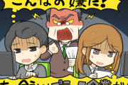 ブラック企業にありがちな事