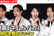 乃木坂46久保史緒里、綱啓永の小ボケに爆笑！？平祐奈&樋口幸平ら同世代俳優陣が仲良しワチャワチャトーク　映画『ネムルバカ』公開記念舞台あいさつ