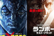 シルベスター・スタローン　板垣恵介の“バキ風”ランボーポスター絶賛　「素晴らしい！」「日本のファンに感謝」