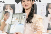 【STU48】中村舞、緊張のソロ初会見　1st写真集『嫌いの反対』刊行記念取材会の様子