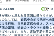 【悲報】Google検索のai、壊れる