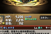 【パズドラ】ガンコラゼウスも結構ヤバない？サフィーラPTの光光アタッカー