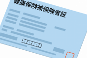 【疑問】国民皆保険が無くなったら困るのって国民より医者じゃね？←これｗｗｗｗｗ