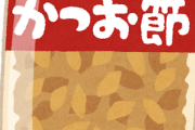 料理得意なやつって出汁何使ってるの？