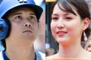 【悲報】大谷翔平さん、訴えてきた不動産開発業者に怒り「真美子と娘をめぐって許せなかった一線」