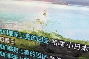 【朗報】ネトゲで中国人に『小日本』と煽られたぼく、『安倍晋三』と返し事なきを得る