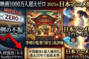 【速報】 パラサイト以降、韓国映画は衰退　また日本と比較して萎えてる模様「カンヌ0、日本は多数上映」「1位も鬼滅ですか」 「映画に国境はない。面白ければそれでいい」