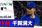 千賀滉大が６回無失点で４勝目を挙げて全米騒然！←「日本ブランドは本物」「防御率1.16」（海外の反応）