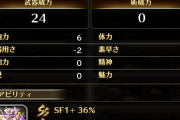 【画像】神器できた！少し震えたわ ← 涙拭けよｗ