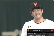 巨人・菅野、12球団完封一番乗り！ 圧巻の1安打11奪三振