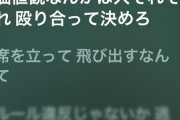 【悲報】最近の秋元康さん、やたらと殴り合いで解決させたがる