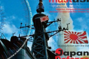 【MAST】世界が集まる武器見本市に旭日旗登場→韓国人が抗議するも主催者側は無視ｗｗｗｗｗ