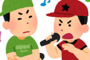 「悪そうな奴は大体友達」　←この歌詞ｗｗｗｗｗｗｗｗ