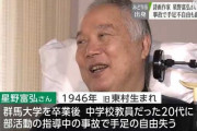 星野富弘さん死去 78歳 手足の自由失い 口に筆くわえ創作活動