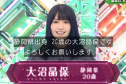 はやくも欅ファンを沼に飲み込み始めた欅坂46新メンバー大沼晶保、けやかけスタジオ初登場【欅って、書けない？】