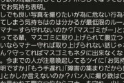 【悲報】電車アイコン「撮り鉄のマナーの悪さを語る」撮り鉄「ADHDだから長文読めない！目がチカチカする！マスゴミのせい！」